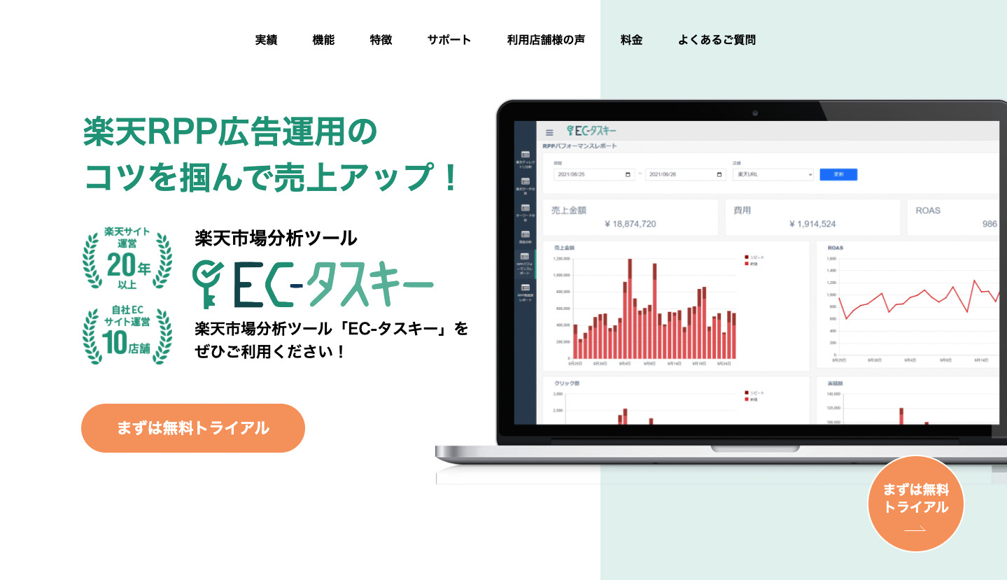 株式会社Lifeit様ECタスキー