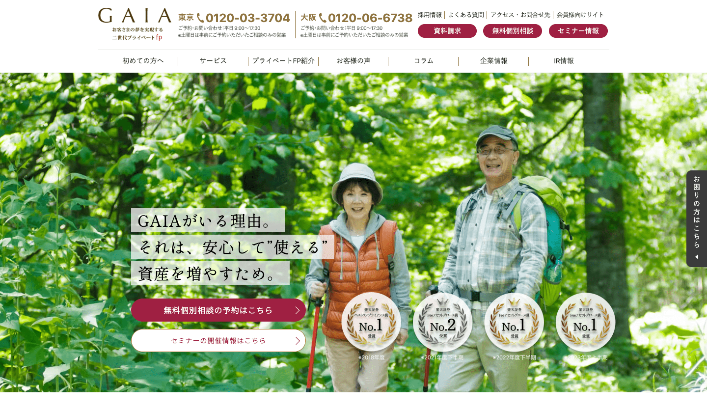 GAIA株式会社様